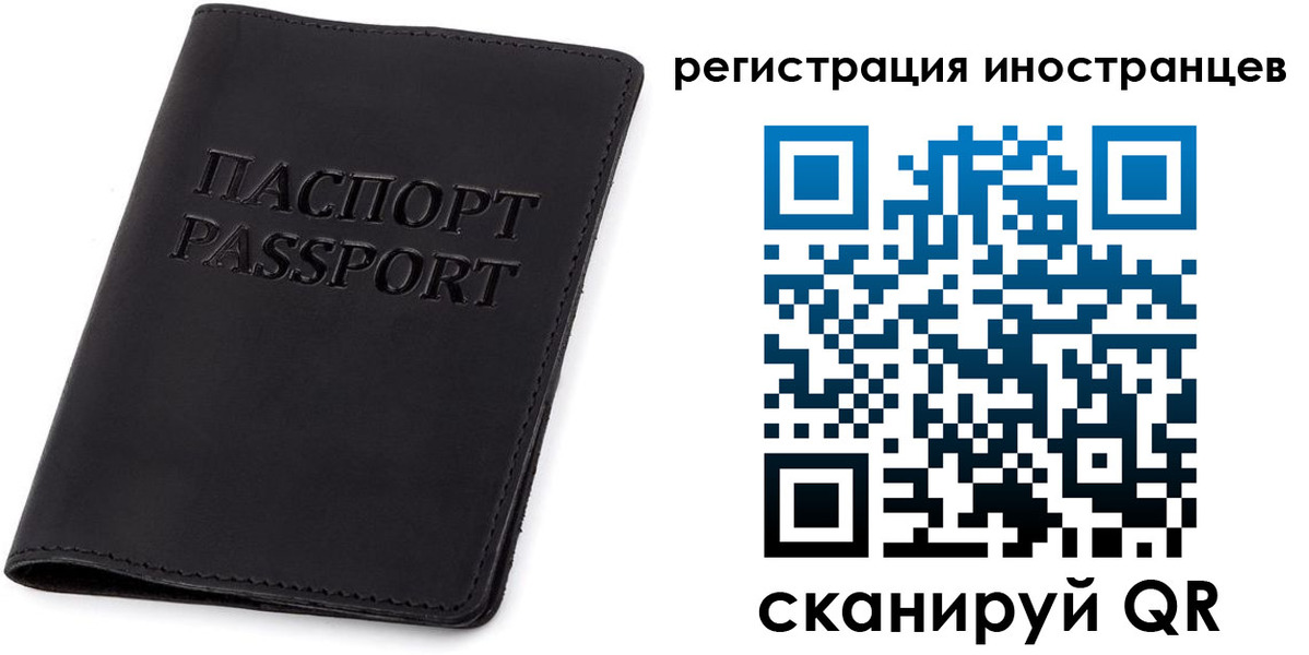временная регистрация законно в Лесосибирске