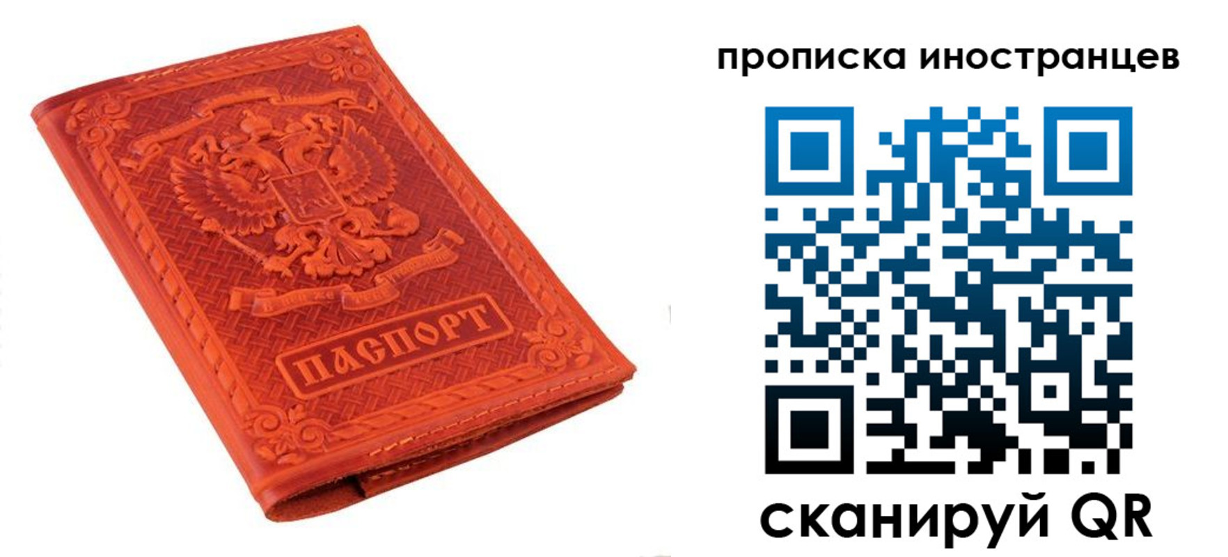 найти адрес прописки в Лесосибирске