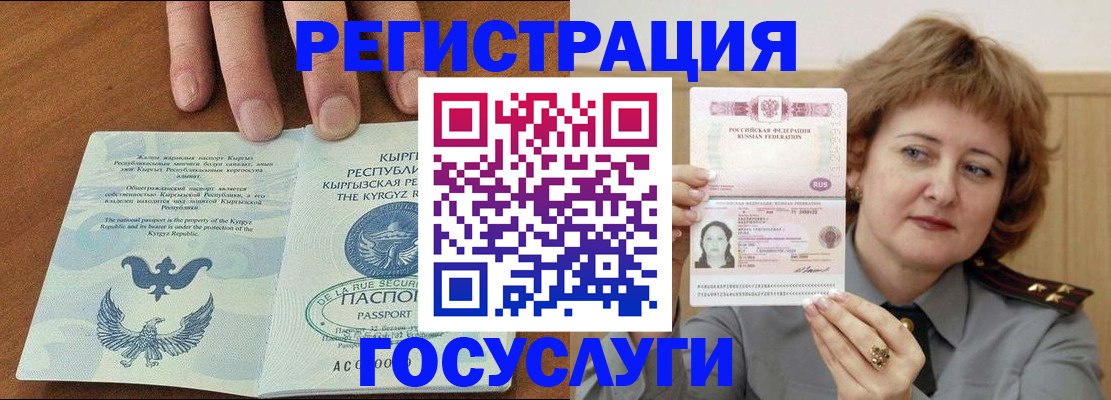 прописка для военкомата в Лесосибирске