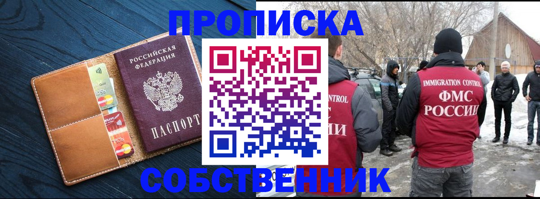 временная регистрация для всех в Лесосибирске